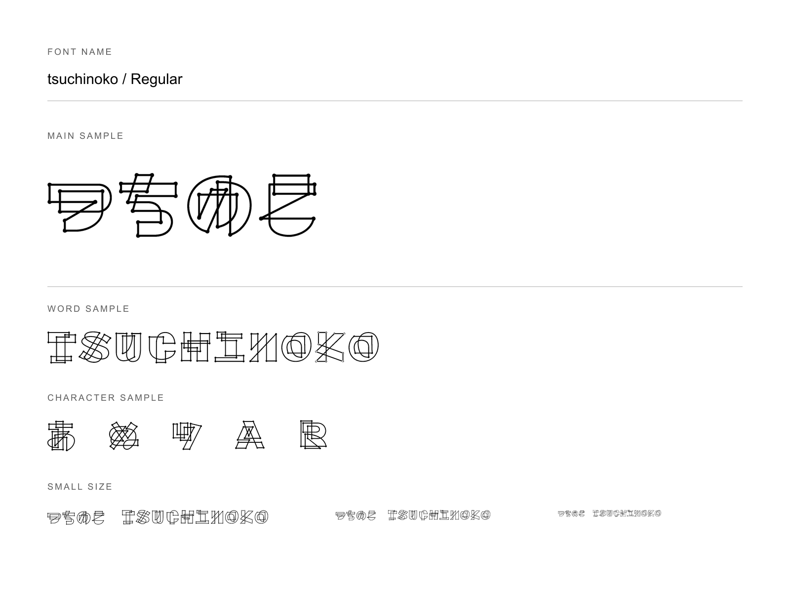 Adobe FontsのTsuchinoko Regularで組んだ書体見本。つちのこ、欧文、特徴的な字形と3段階の小サイズを白背景・黒文字で比較。